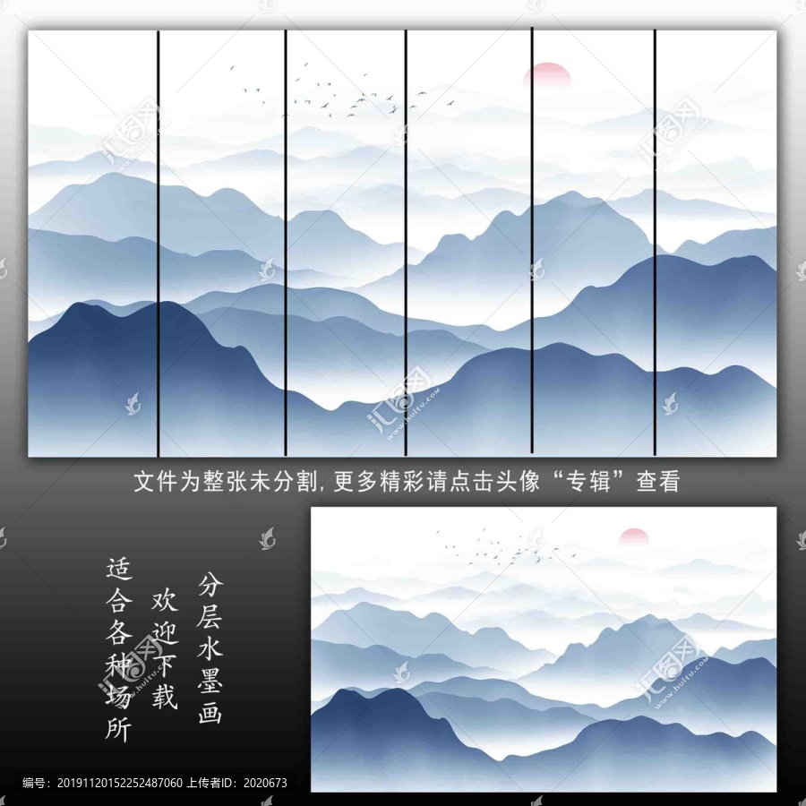 山水水墨画