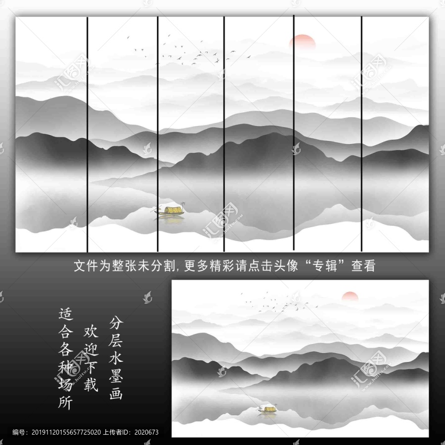 水墨山水水墨山山水画