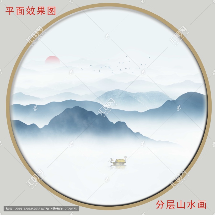 山水