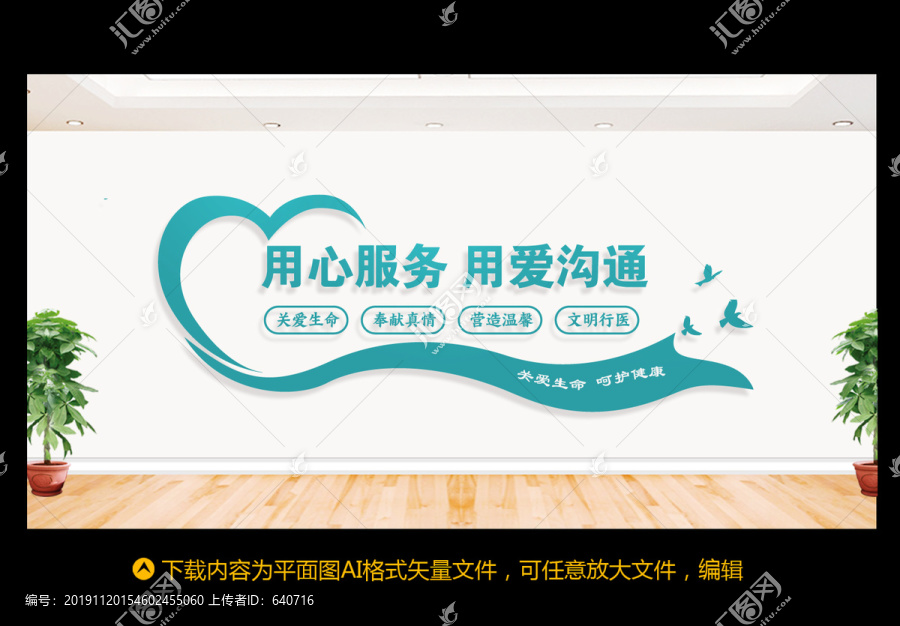 醫(yī)院文化墻