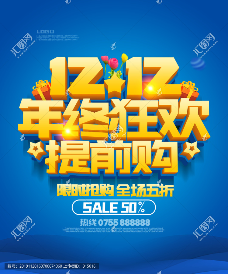 雙十二