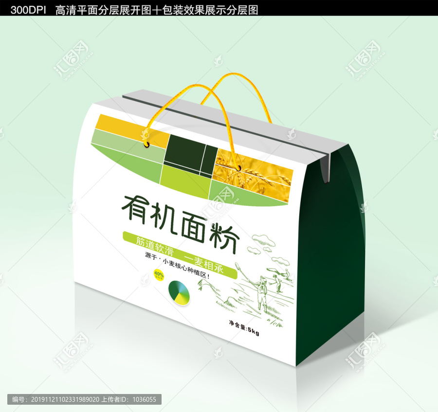 面粉包裝盒設(shè)計(jì)