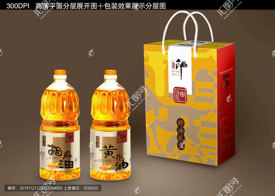 胡麻油禮盒包裝設(shè)計