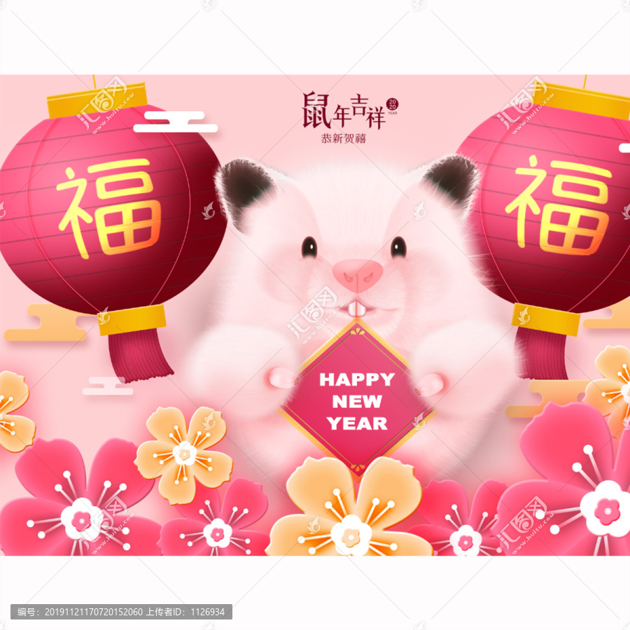 鼠年海報
