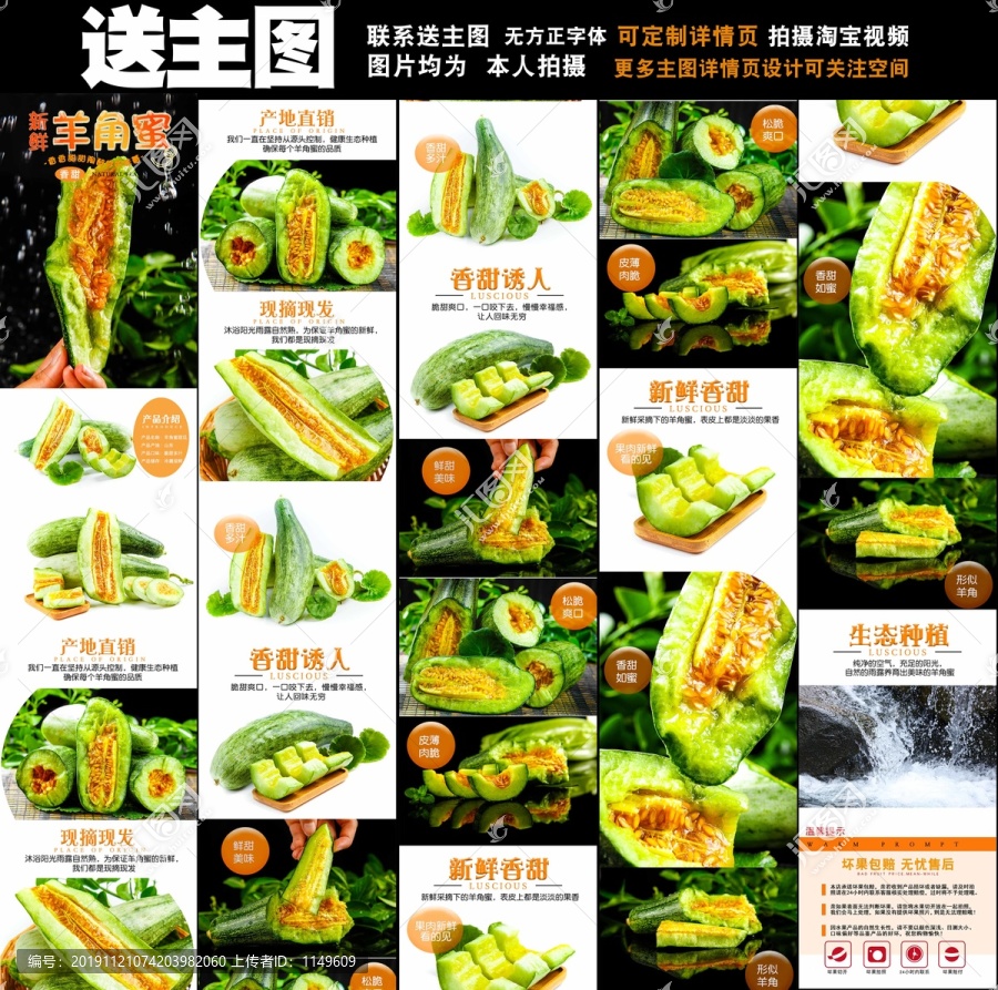 羊角脆詳情頁(yè)
