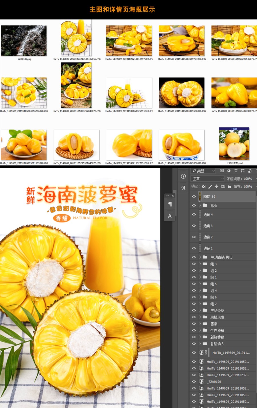 菠蘿蜜詳情