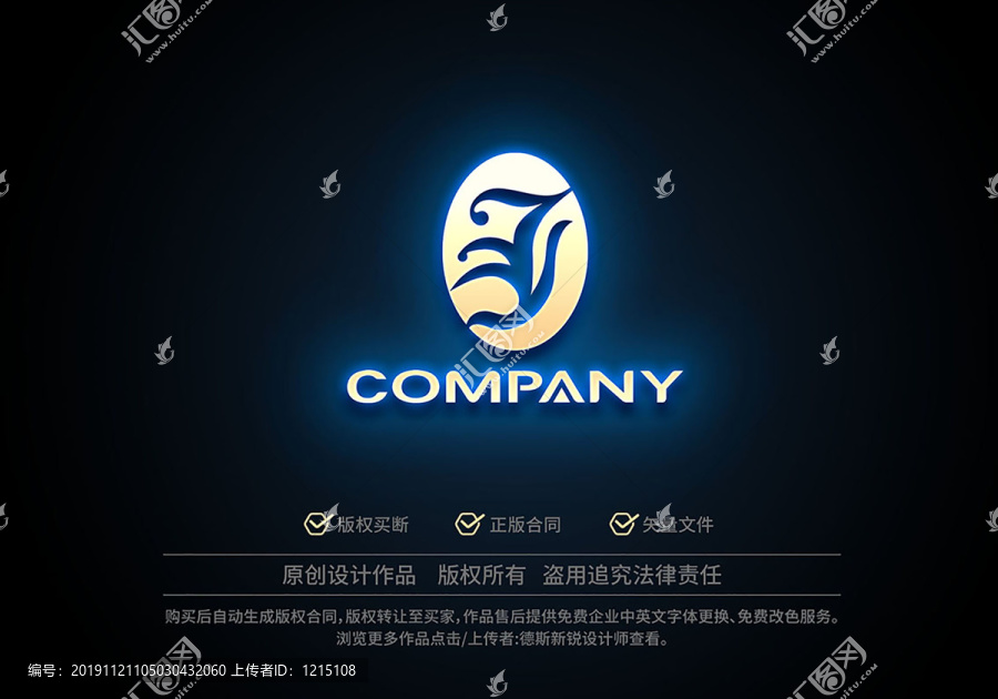 高端字母J羽毛