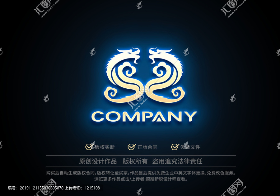 龙祥云logo