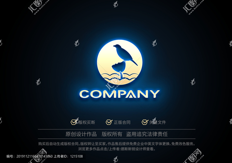 荷花鳥logo