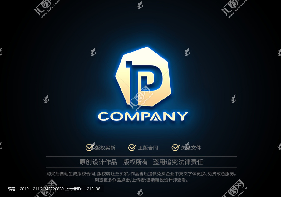 金色石頭logo