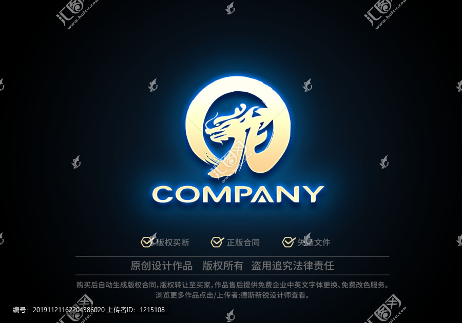 龍書法logo