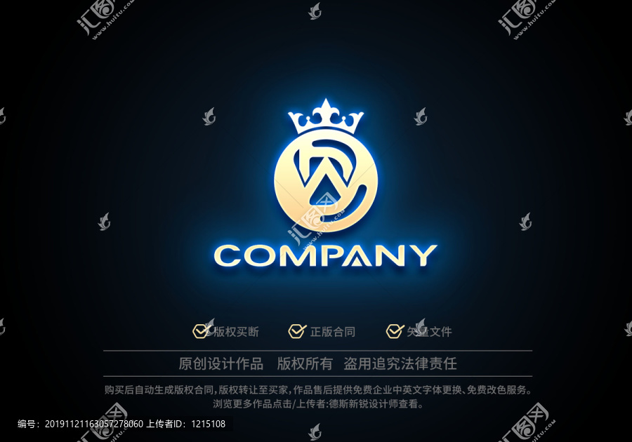 DW皇冠logo