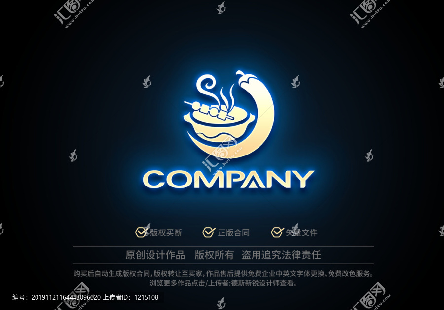 麻辣燙logo