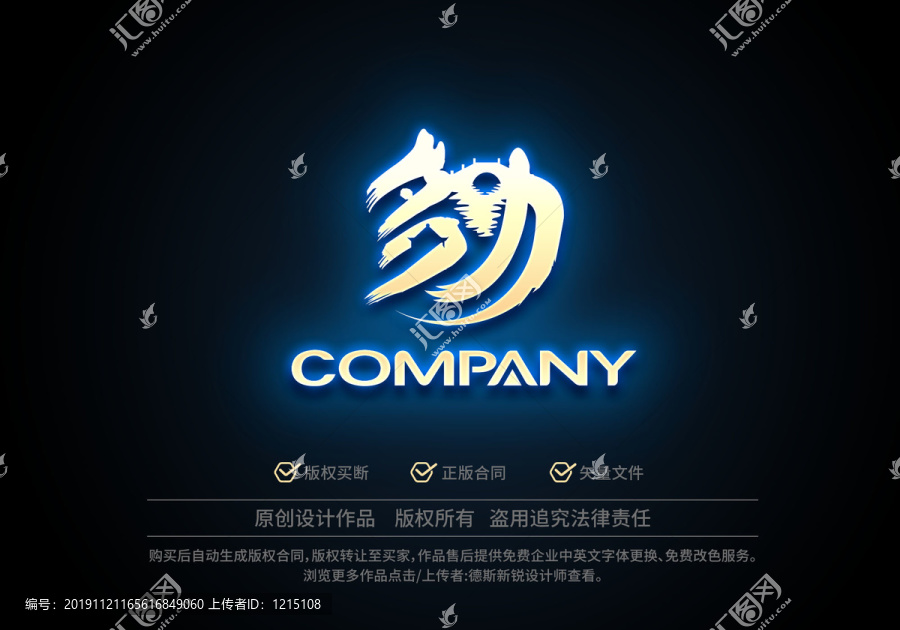 山水logo
