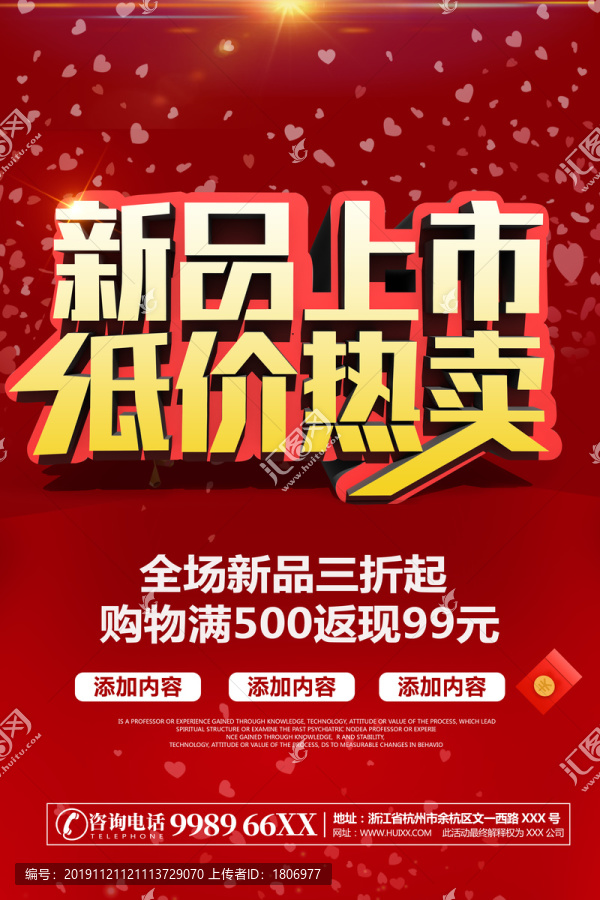 新品上市低價(jià)熱賣