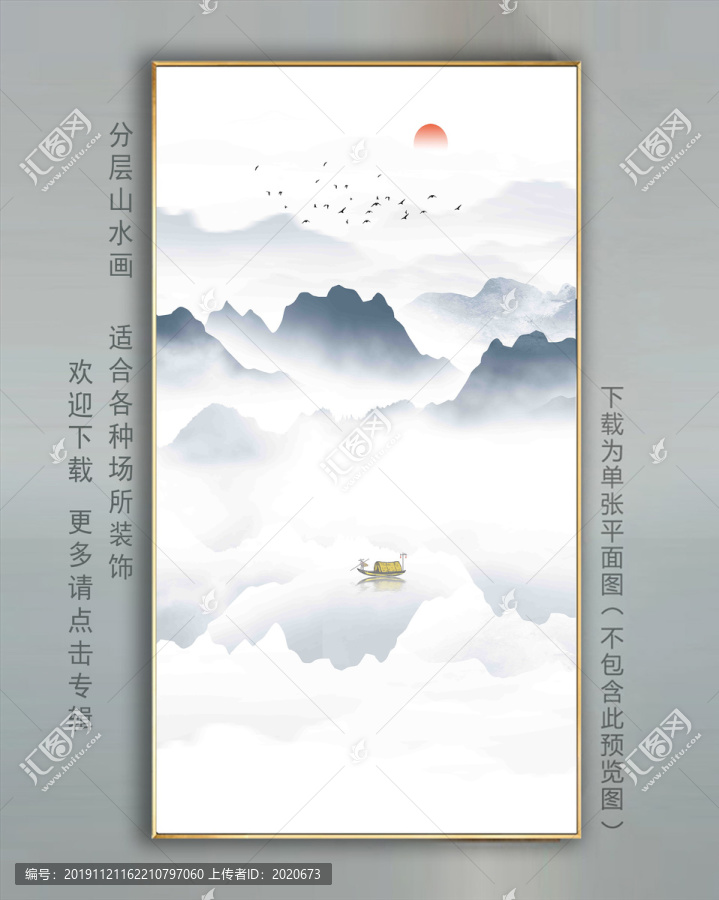 屏條山水畫