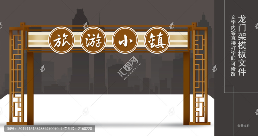 龍門架