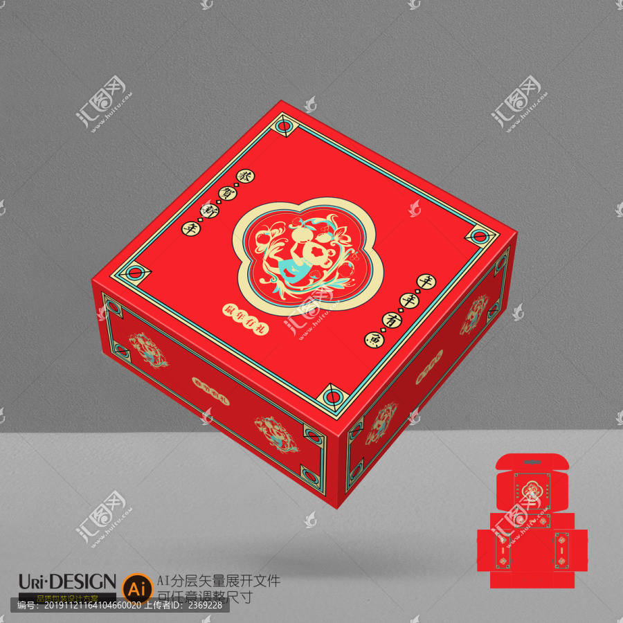春節(jié)禮盒包裝設(shè)計(jì)展開圖
