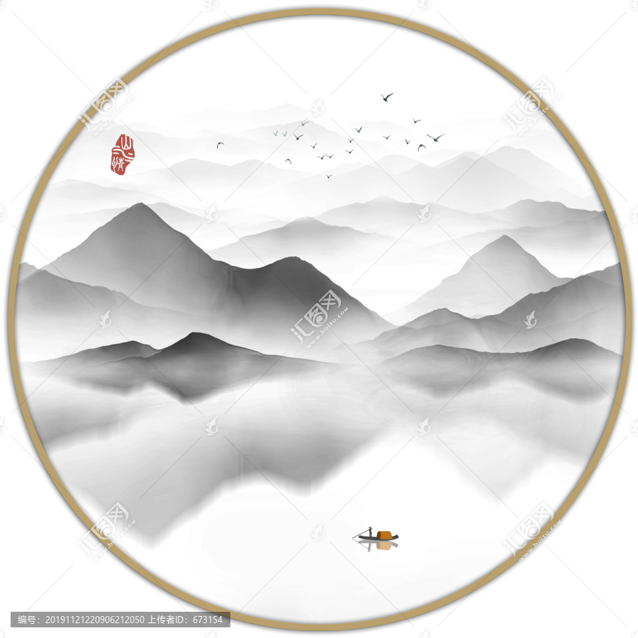 水墨畫