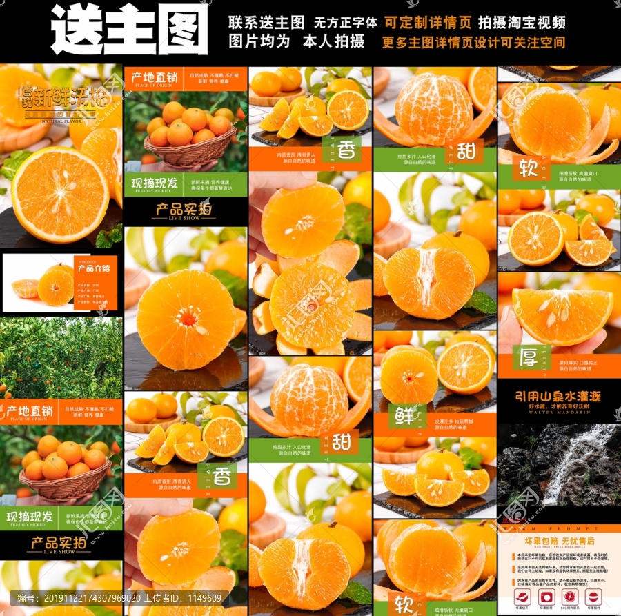 沃柑詳情