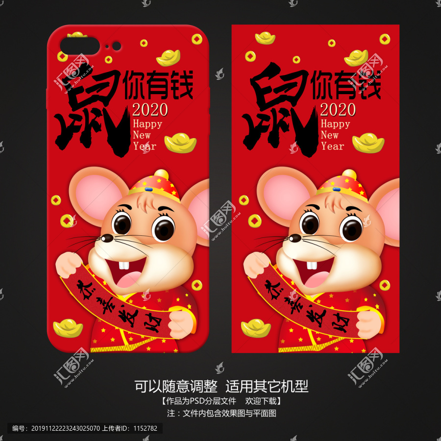 手機殼