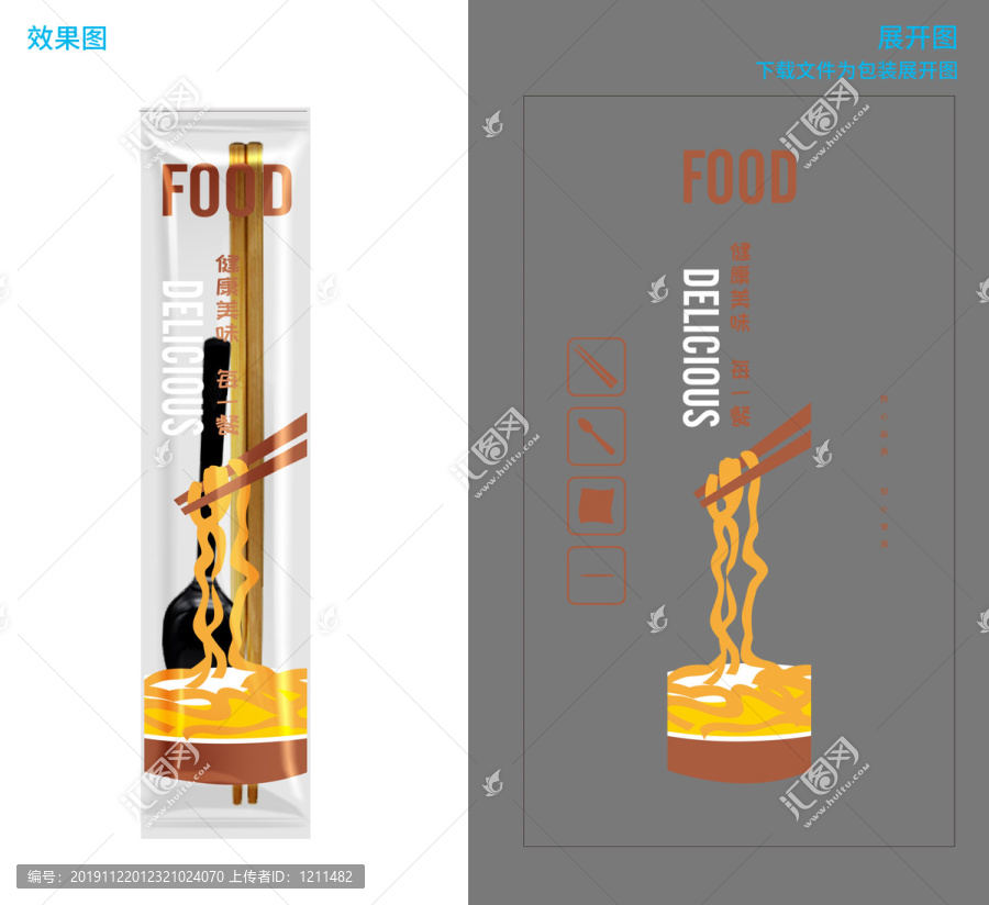 快餐外卖食一次性餐具筷子包装袋