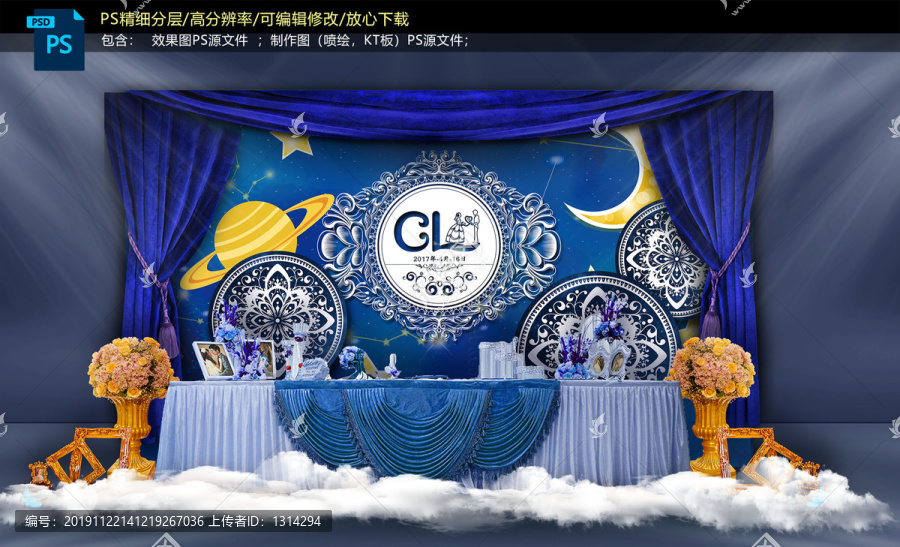 藍(lán)色星空簽到區(qū)