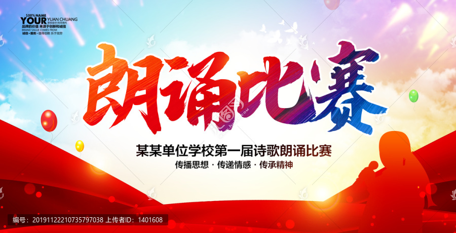 詩歌朗誦會