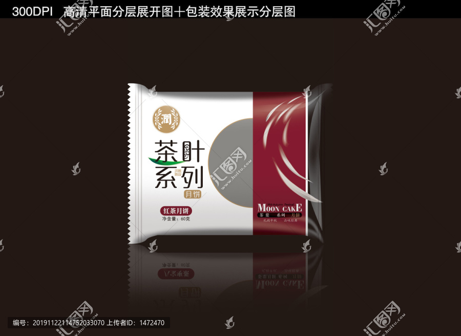 茶葉月餅包裝袋設(shè)計