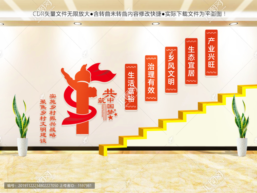 樓梯樓道鄉(xiāng)村振興