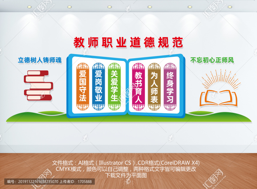 學(xué)校辦公室文化墻