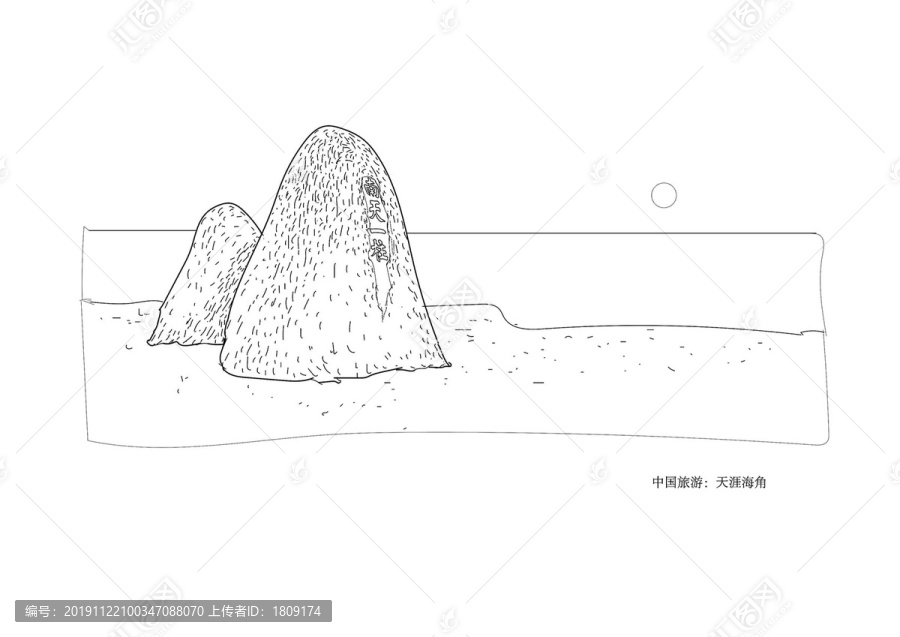 天涯海角