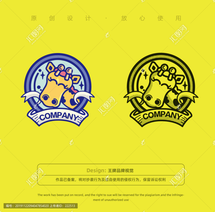 長頸鹿logo設(shè)計(jì)