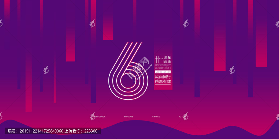 6周年