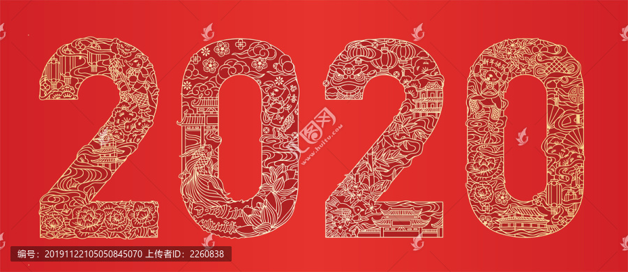 2020年新年鼠年春节剪纸插画