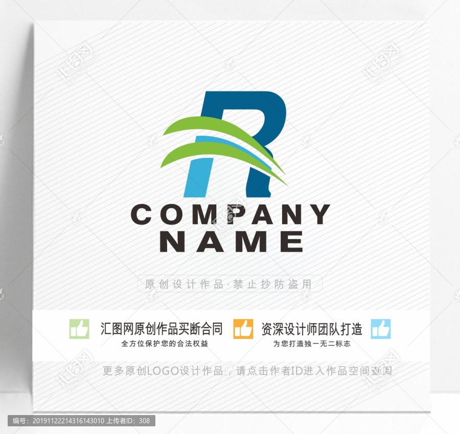 R字母LOGO