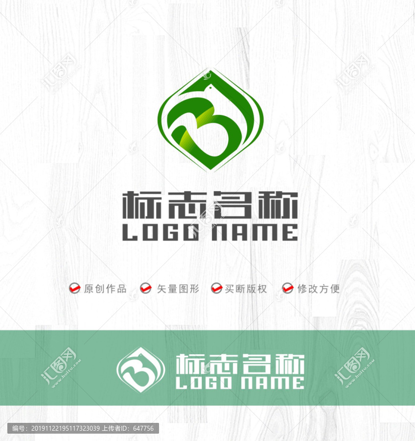 BJ字母标志绿叶飞鸟logo