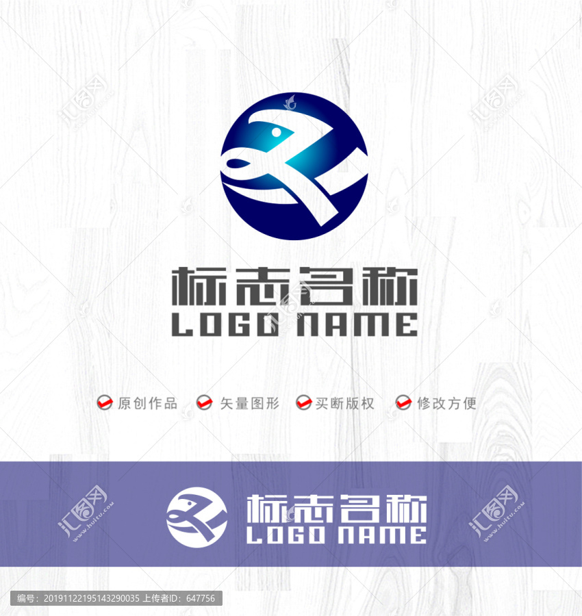 ZX字母H標(biāo)志飛鳥logo