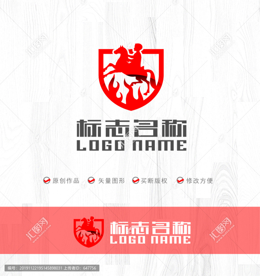 盾牌火焰騎士標(biāo)志馬logo
