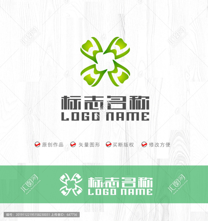 牙科牙齒花瓣X字母標(biāo)志logo
