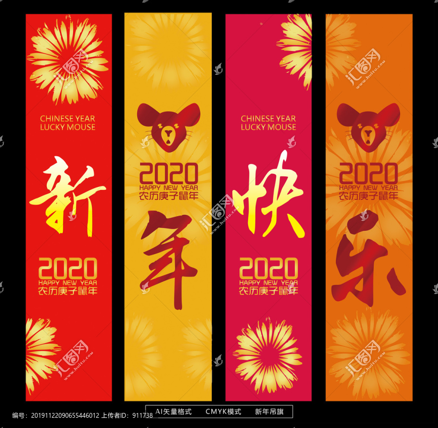 新年吊旗
