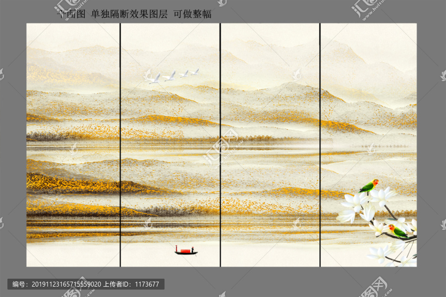 新中式山水畫