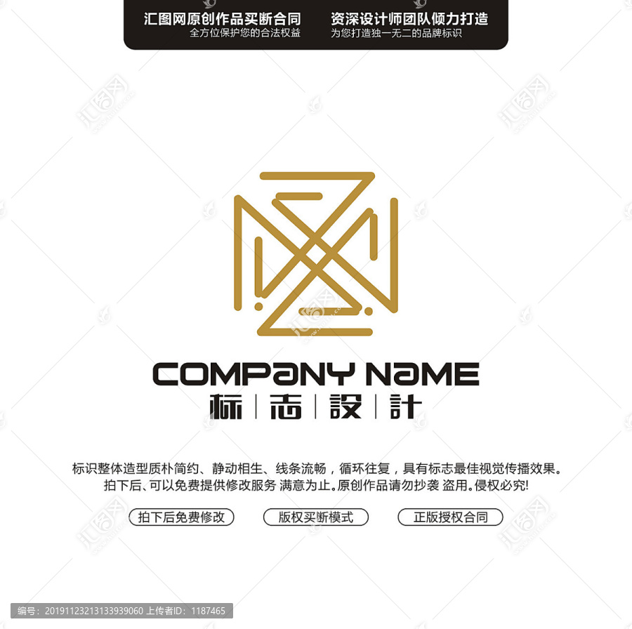字母SZ原創(chuàng)手繪標(biāo)志