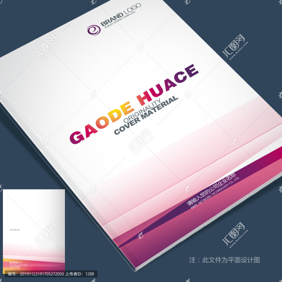 畫(huà)冊(cè)封皮