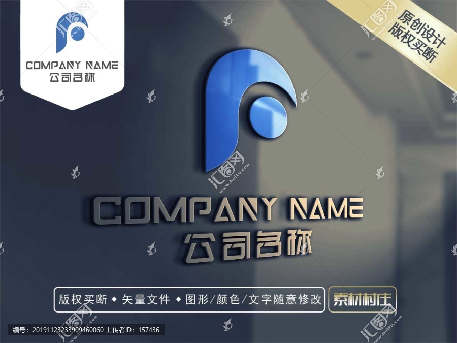 P字母LOGO设计