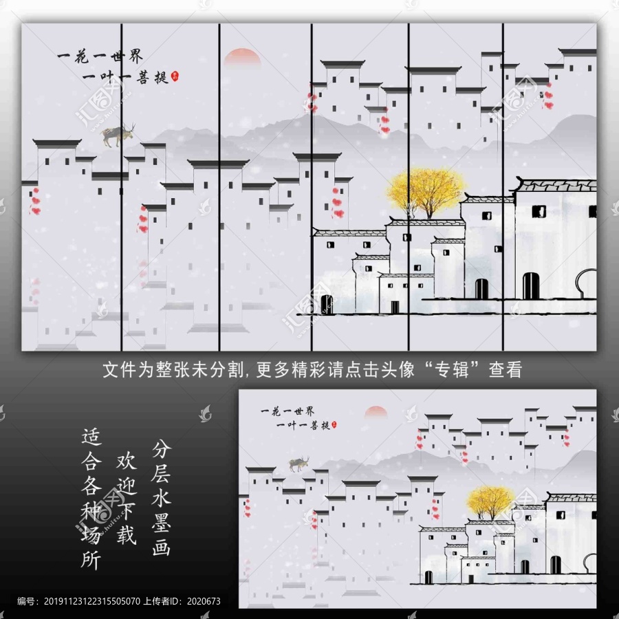 山水微派建筑