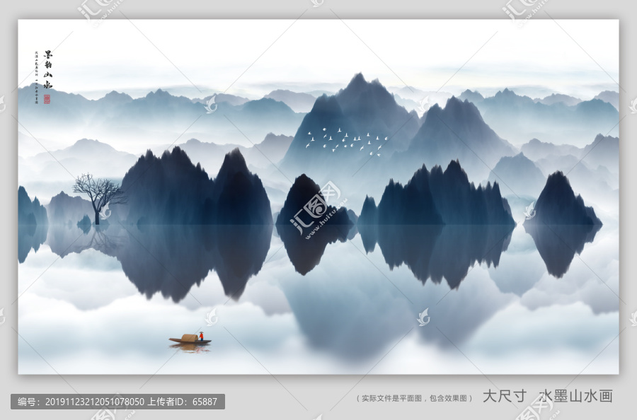 山水畫