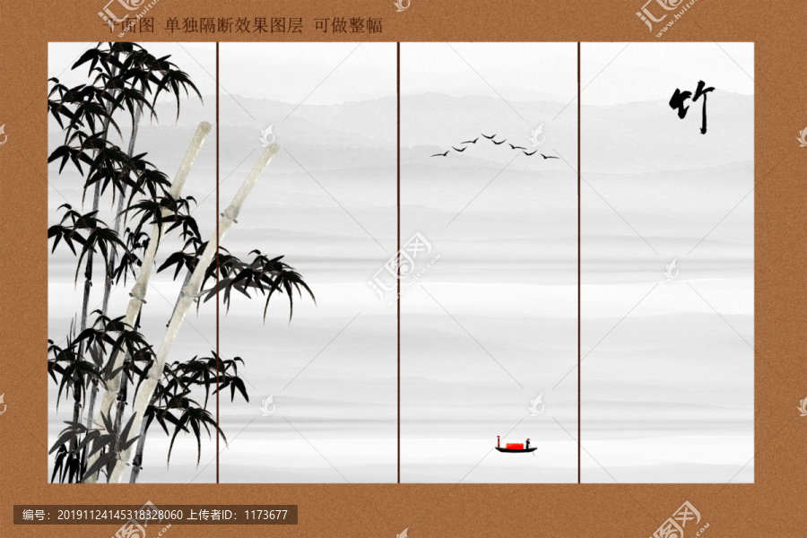 竹報平安