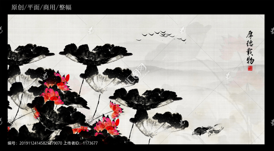 水墨畫荷花