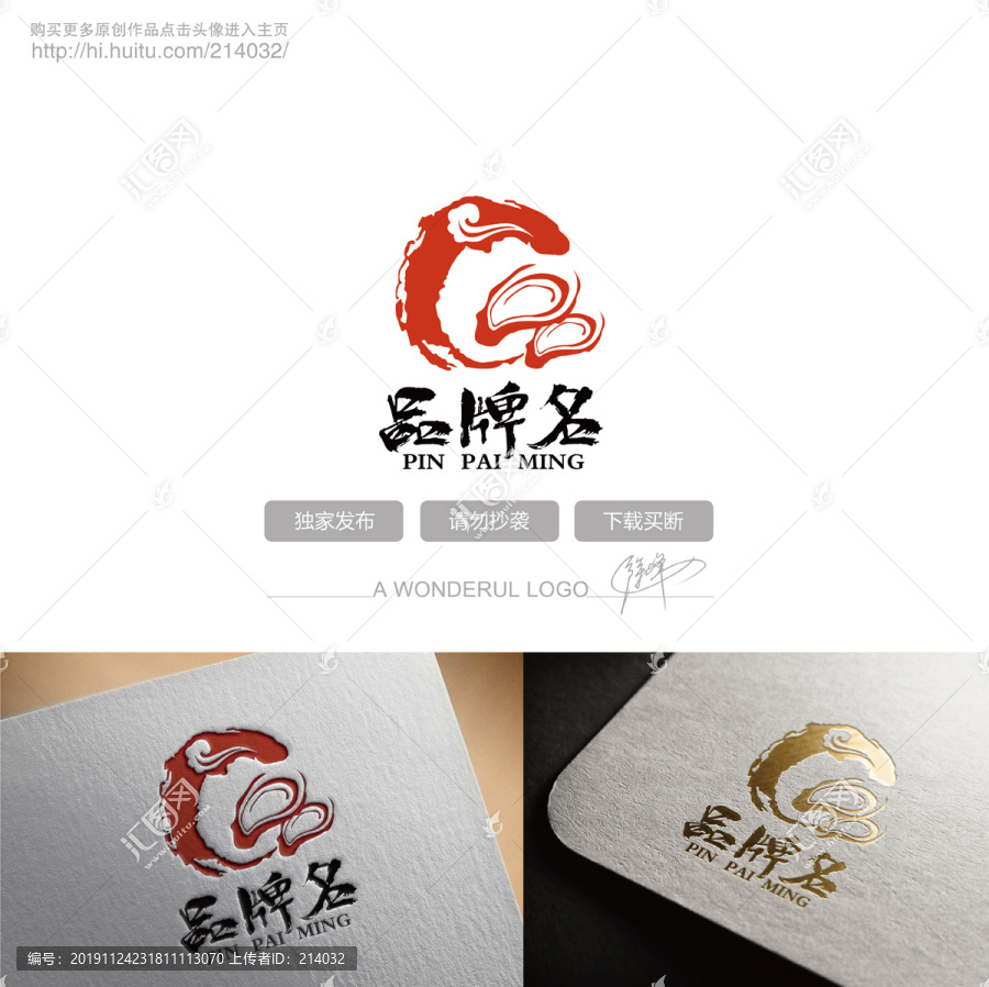 蠔logo